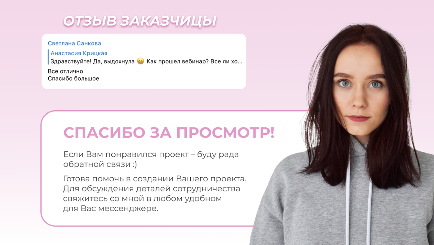 ПРЕЗЕНТАЦИЯ для вебинара / PRESENTATION for webinar — Изображение №6 — Графика, Маркетинг на Dprofile