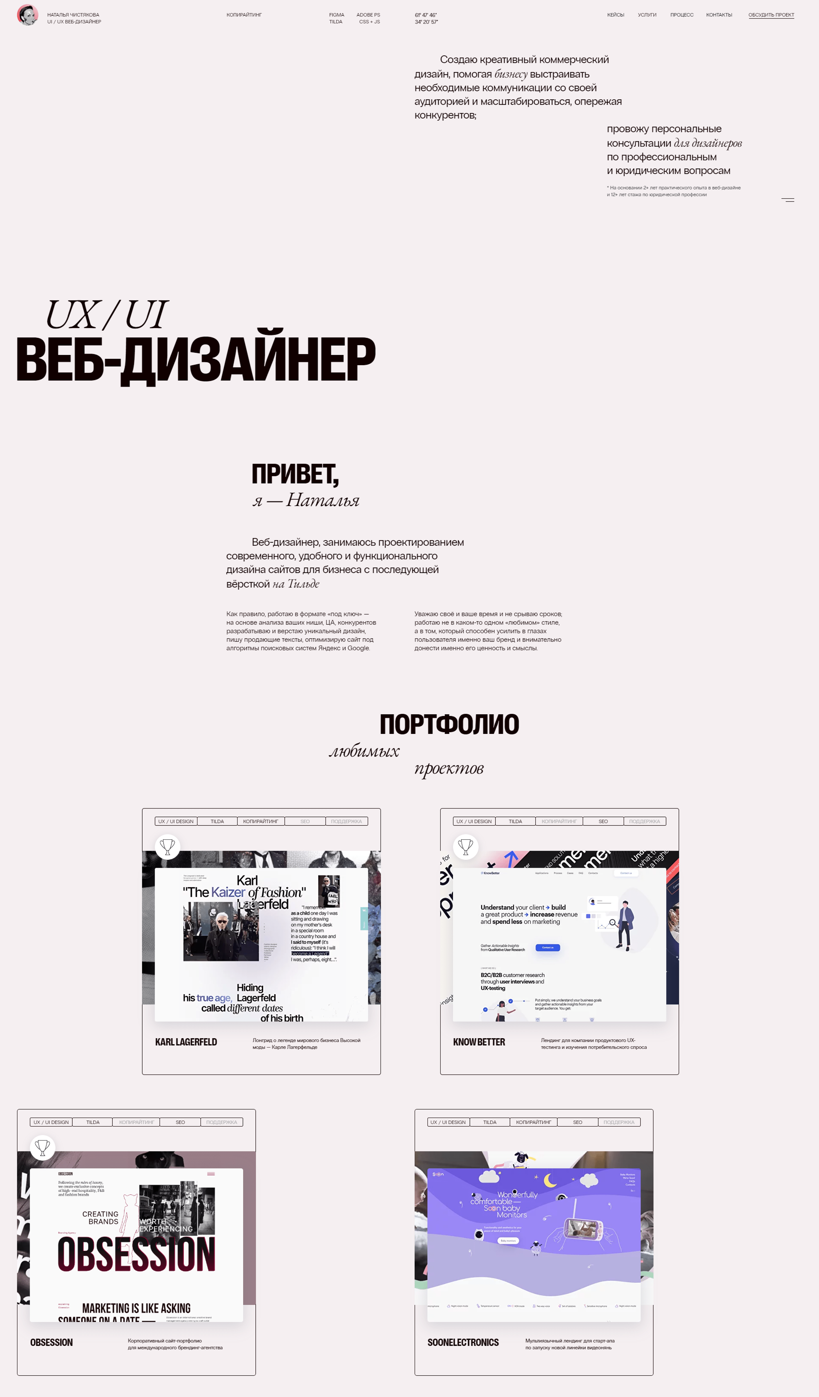 Портфолио веб-дизайнера — Изображение №1 — Интерфейсы на Dprofile