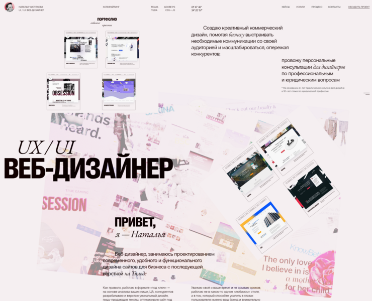 Портфолио веб-дизайнера — Интерфейсы на Dprofile