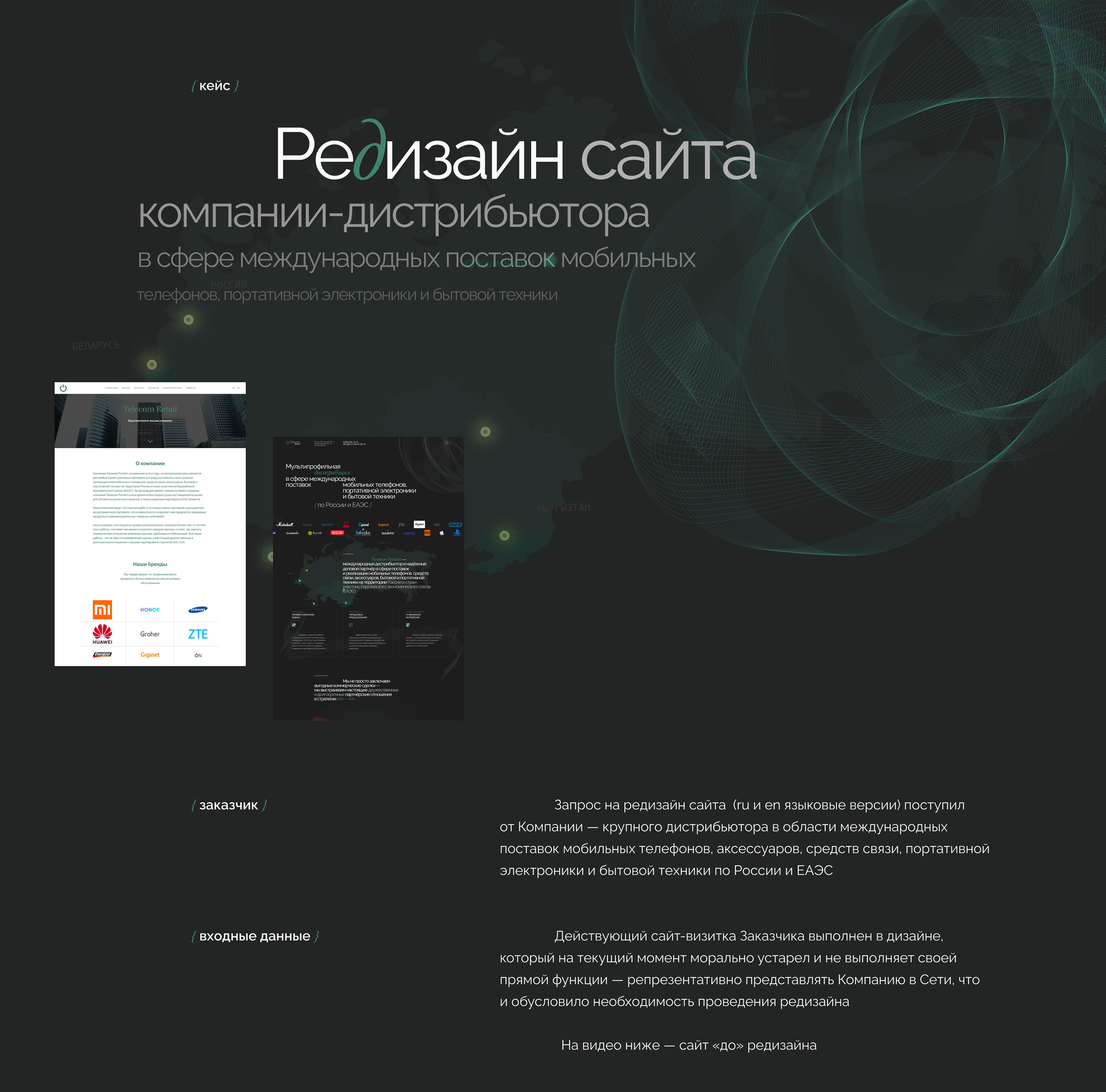 Telecom Retail — Изображение №1 — Интерфейсы на Dprofile