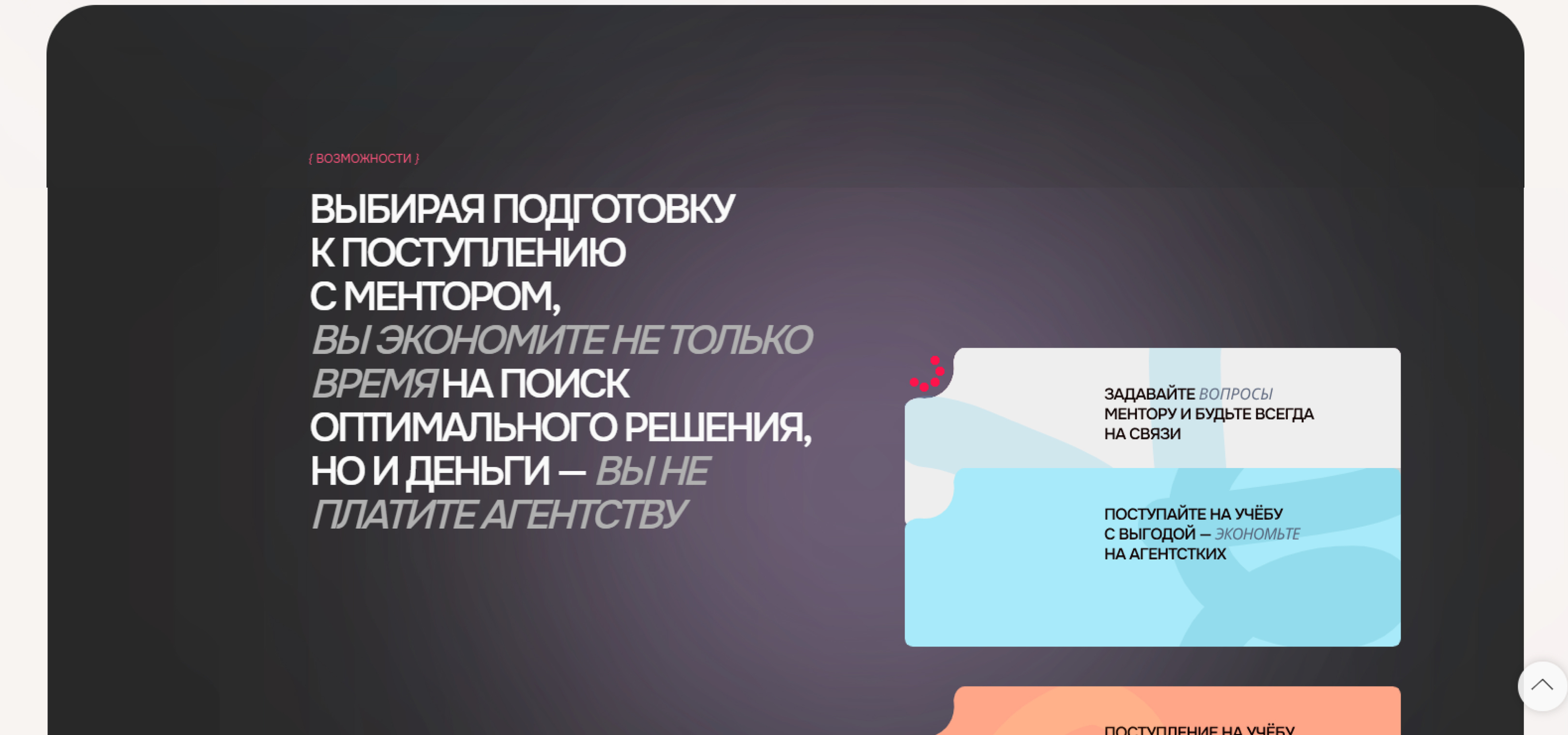 Romanova Studyabroad — Изображение №2 — Интерфейсы, Анимация на Dprofile