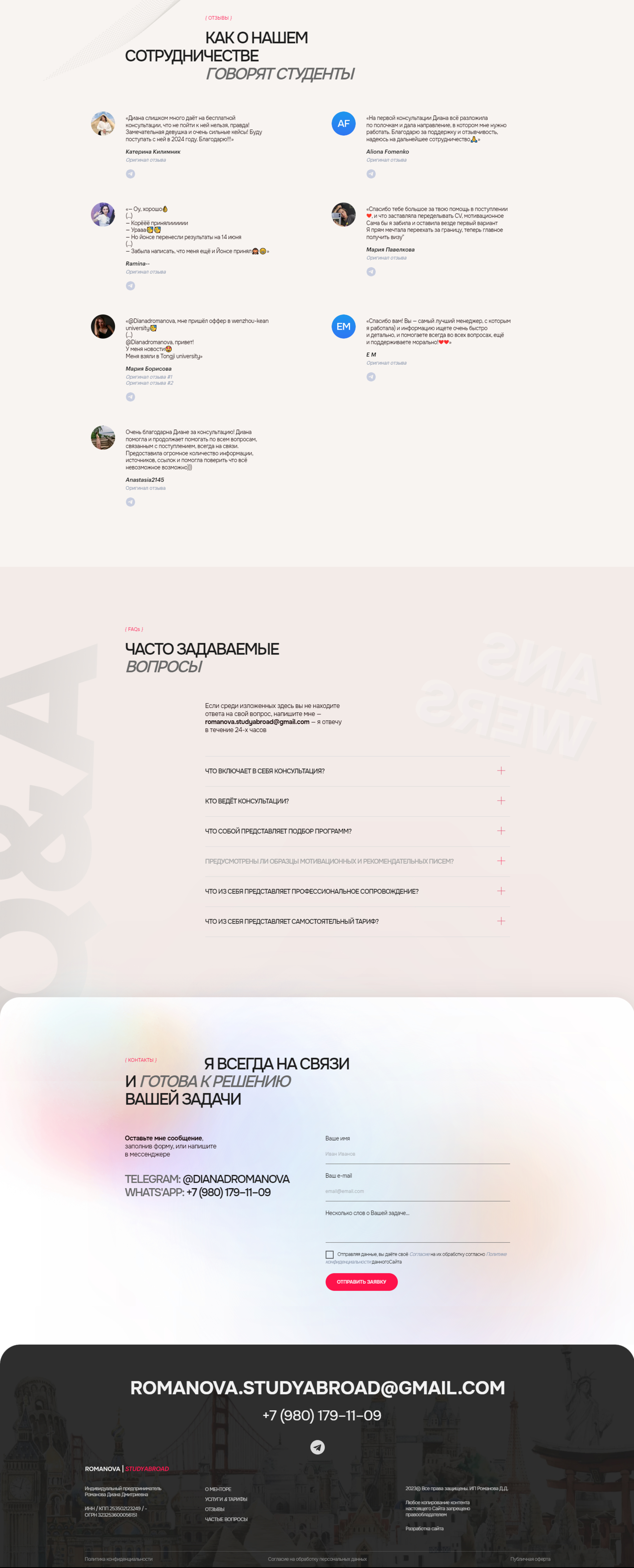 Romanova Studyabroad — Изображение №5 — Интерфейсы, Анимация на Dprofile
