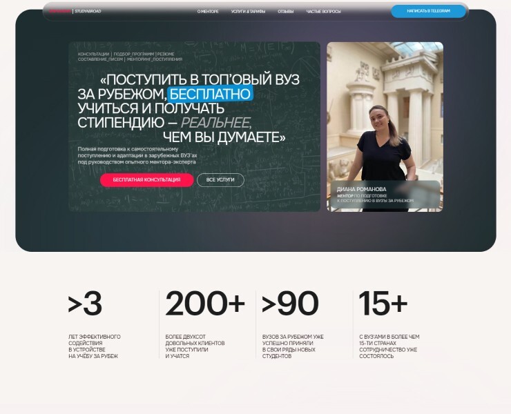 Romanova Studyabroad на Dprofile