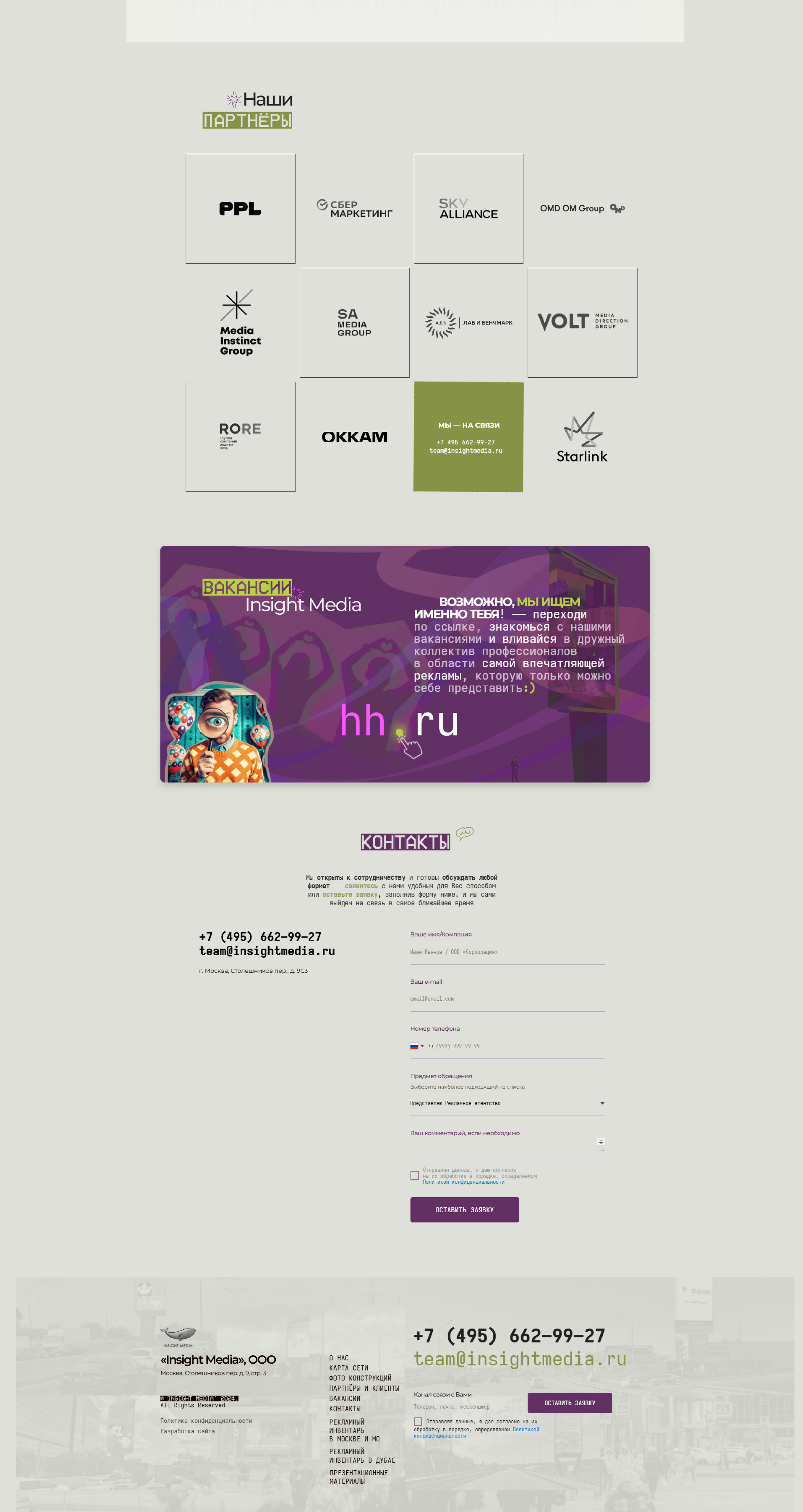 Insight Media — Изображение №6 — Интерфейсы, Брендинг на Dprofile