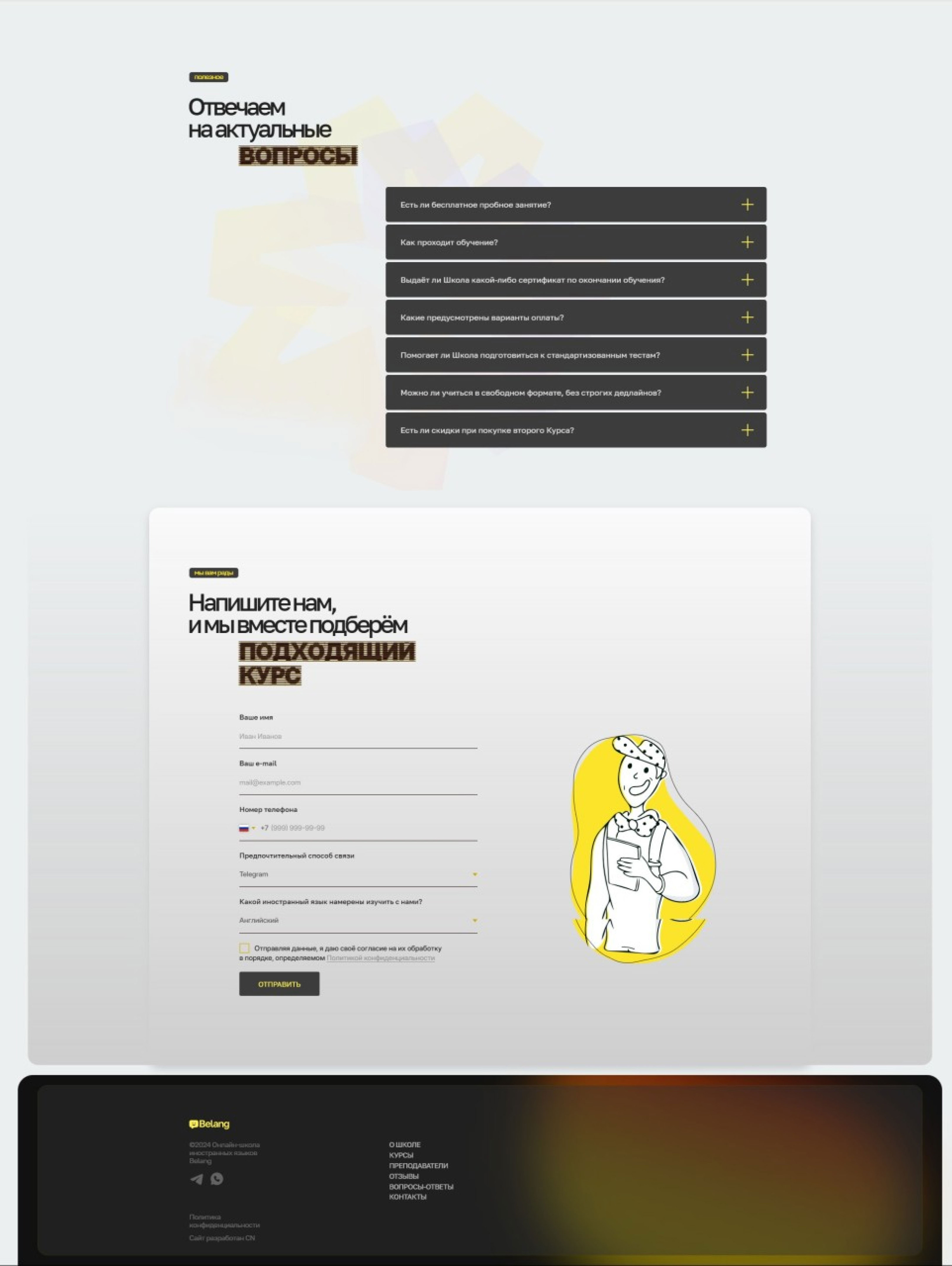 Онлайн-школа языковых курсов — Изображение №6 — Интерфейсы на Dprofile