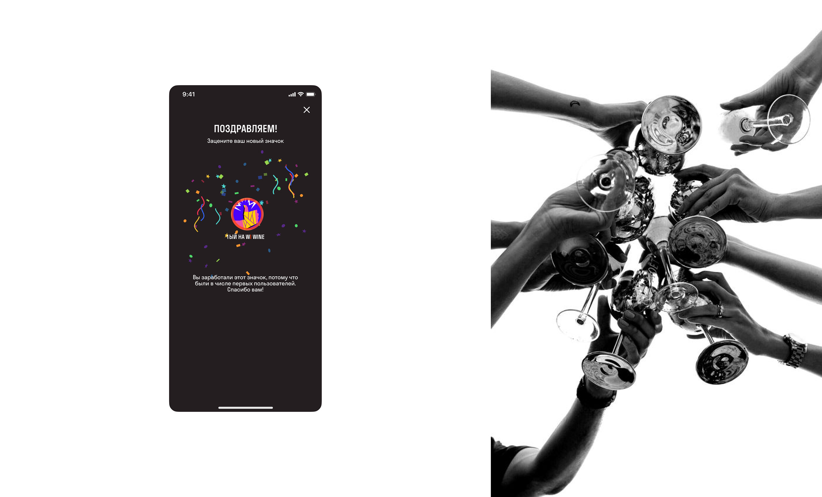 Wiwine App — Изображение №13 — Интерфейсы, Брендинг, Графика на Dprofile