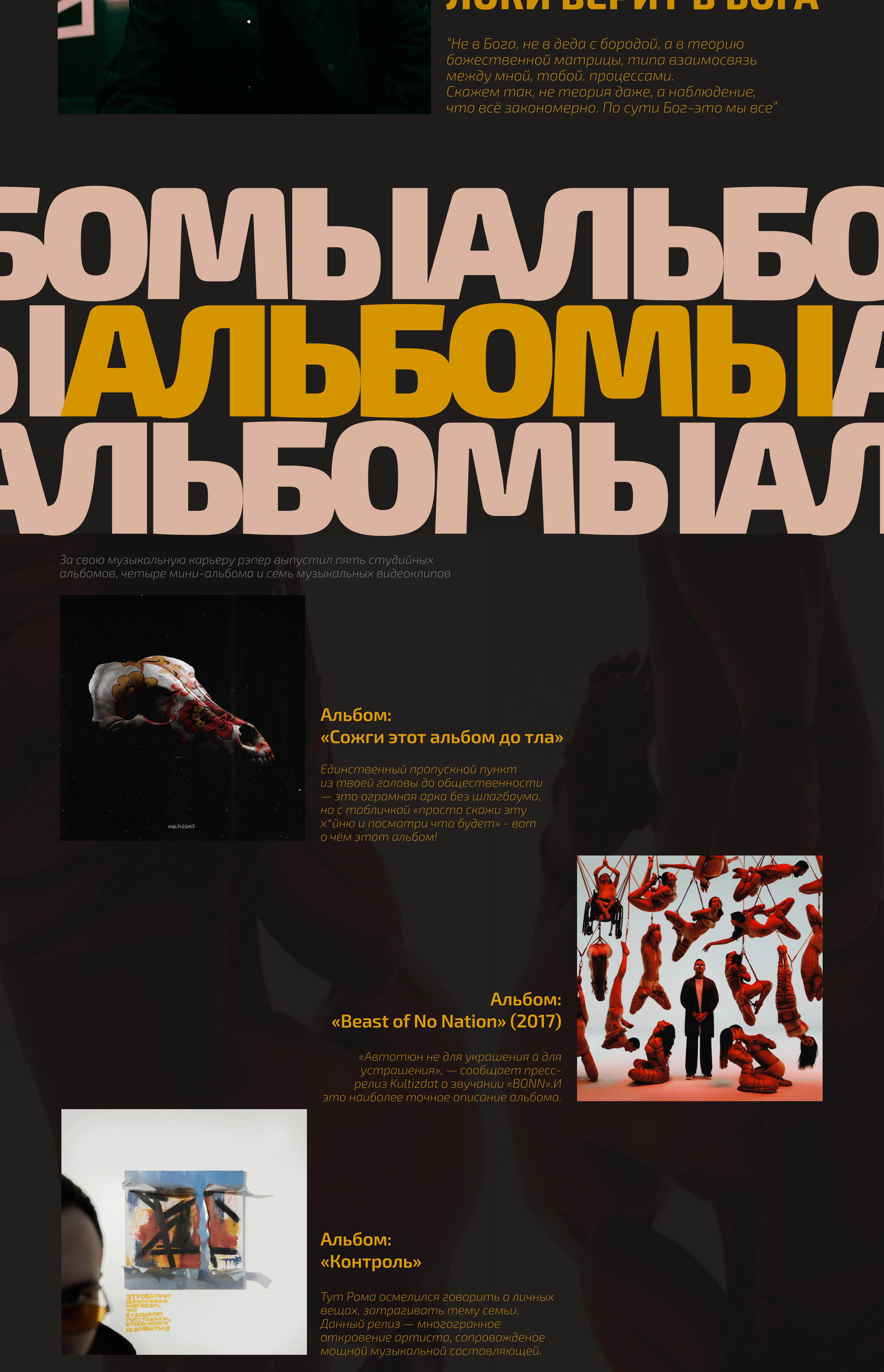 Loqiemean Биография — Изображение №7 — Интерфейсы, Графика на Dprofile