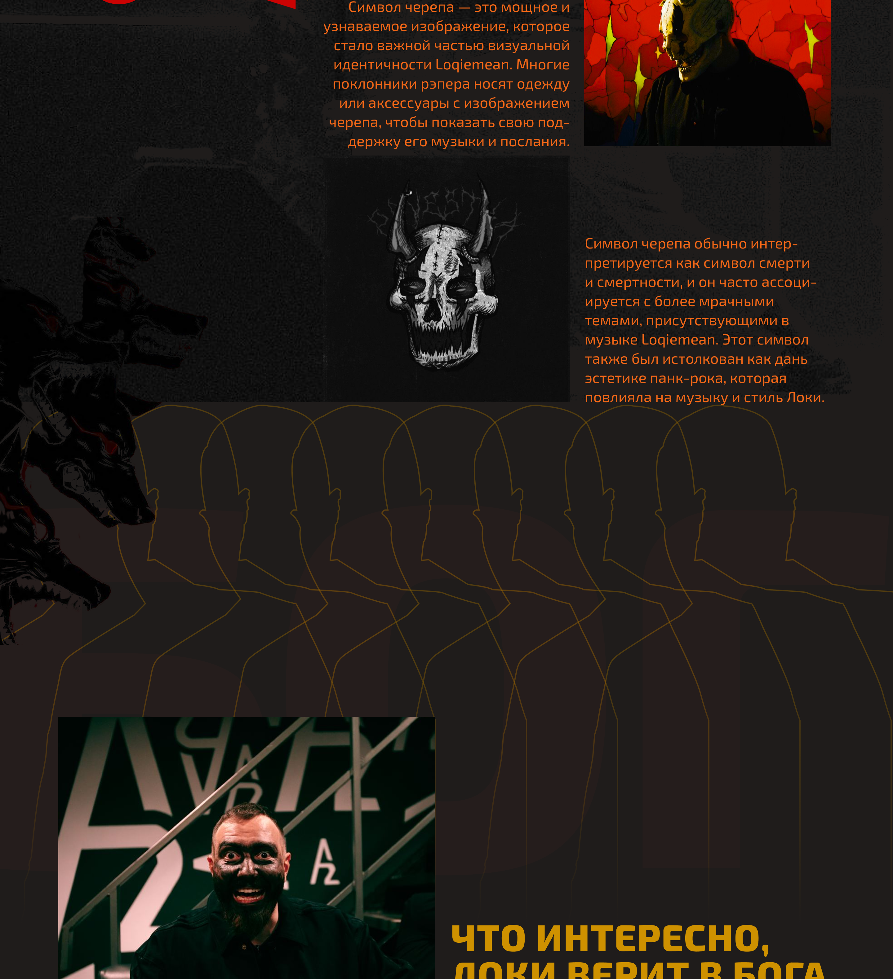 Loqiemean Биография — Изображение №6 — Интерфейсы, Графика на Dprofile