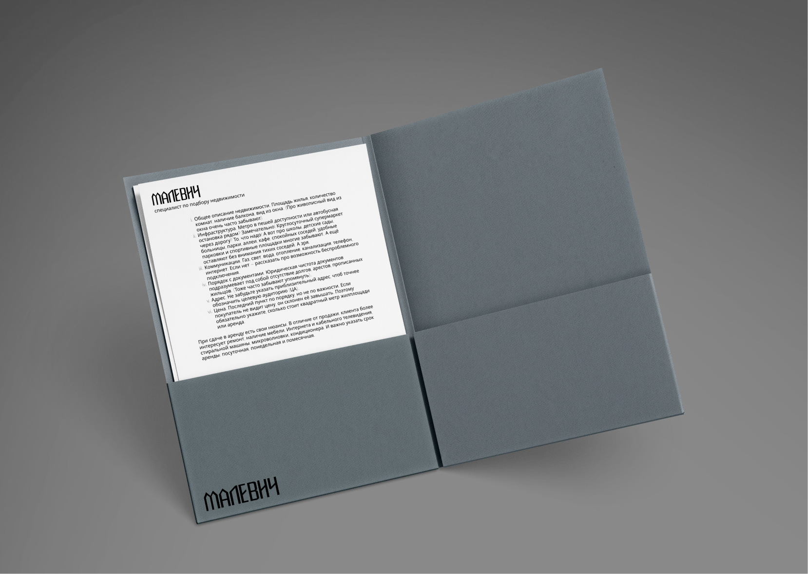 Логотип Малевич — Изображение №5 — Брендинг, Графика на Dprofile