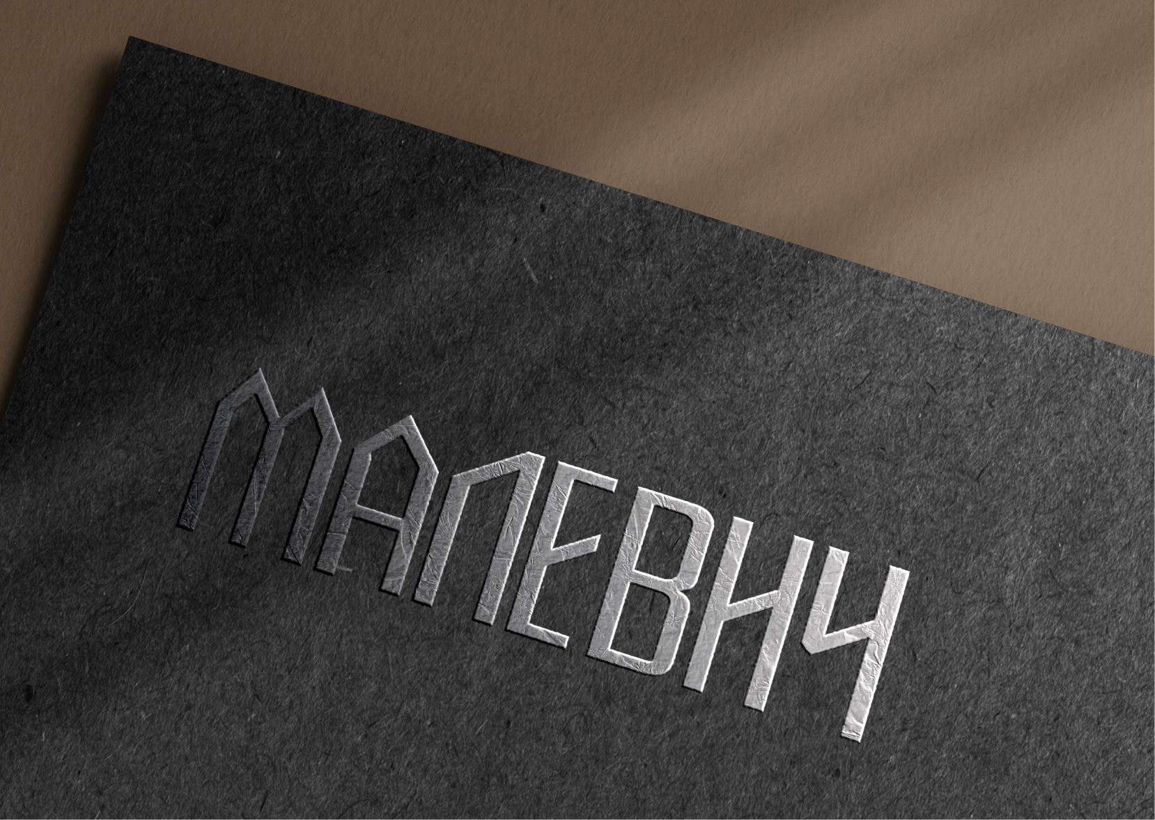 Логотип Малевич — Изображение №1 — Брендинг, Графика на Dprofile