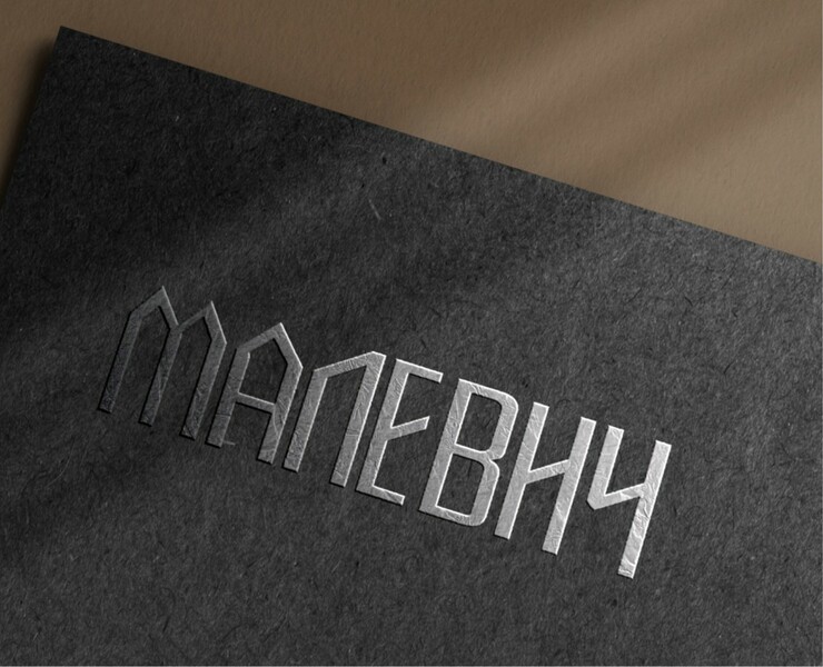 Логотип Малевич — Брендинг, Графика на Dprofile