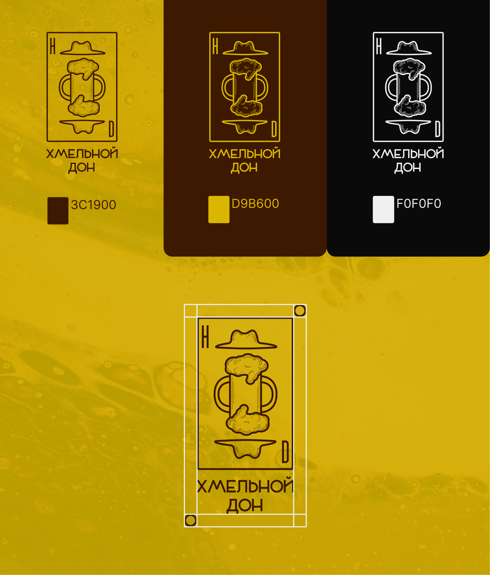 Логотип Хмельной Дон — Изображение №2 — Брендинг на Dprofile