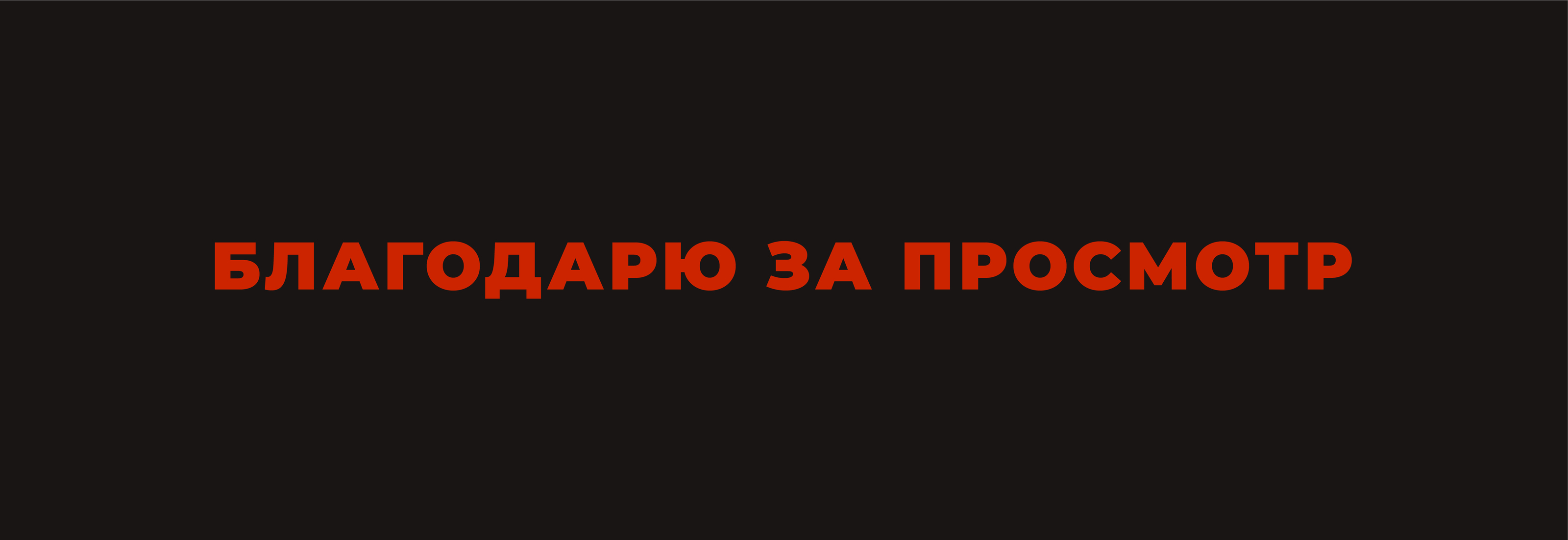 LASER SCAN — Изображение №7 — Брендинг на Dprofile
