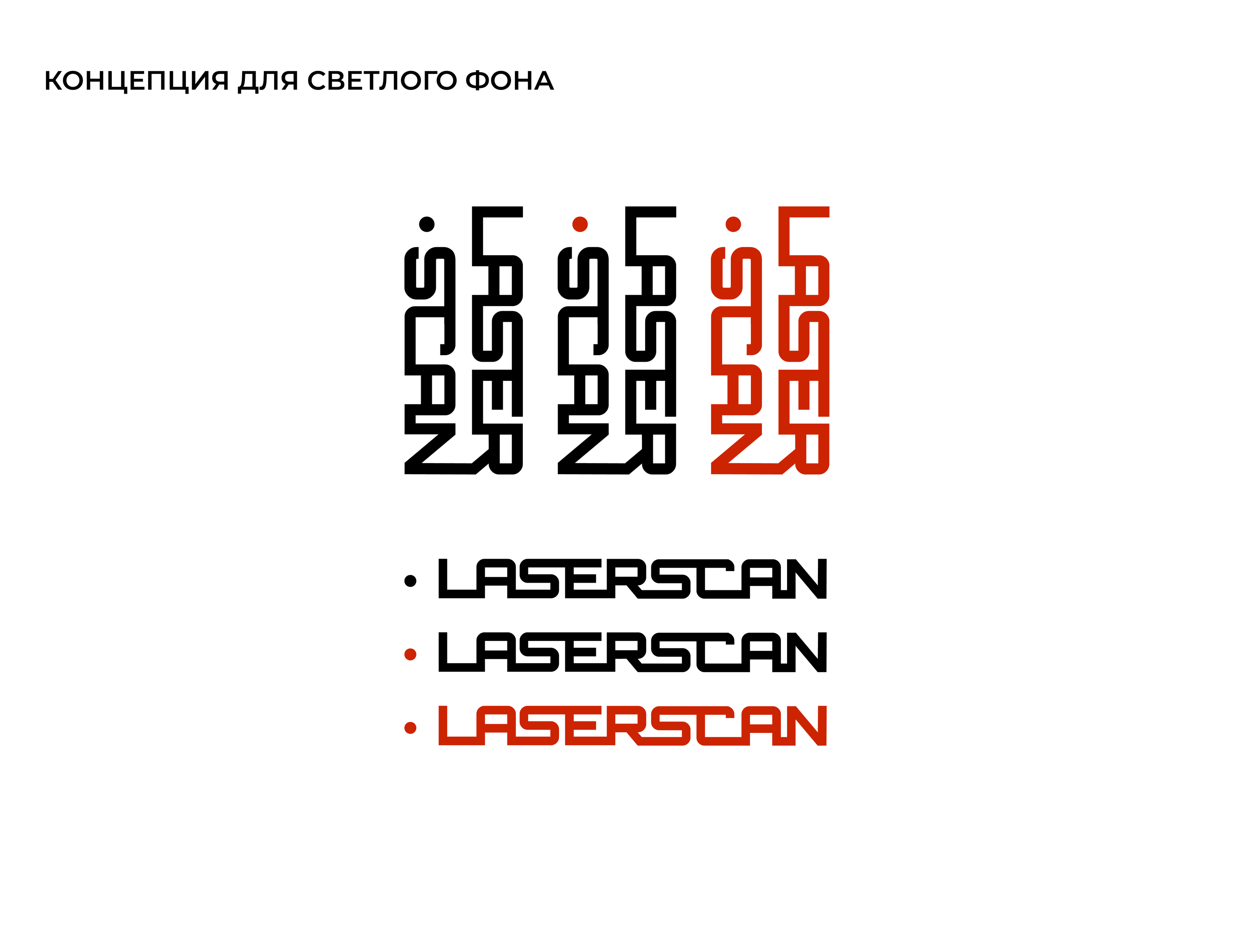 LASER SCAN — Изображение №5 — Брендинг на Dprofile