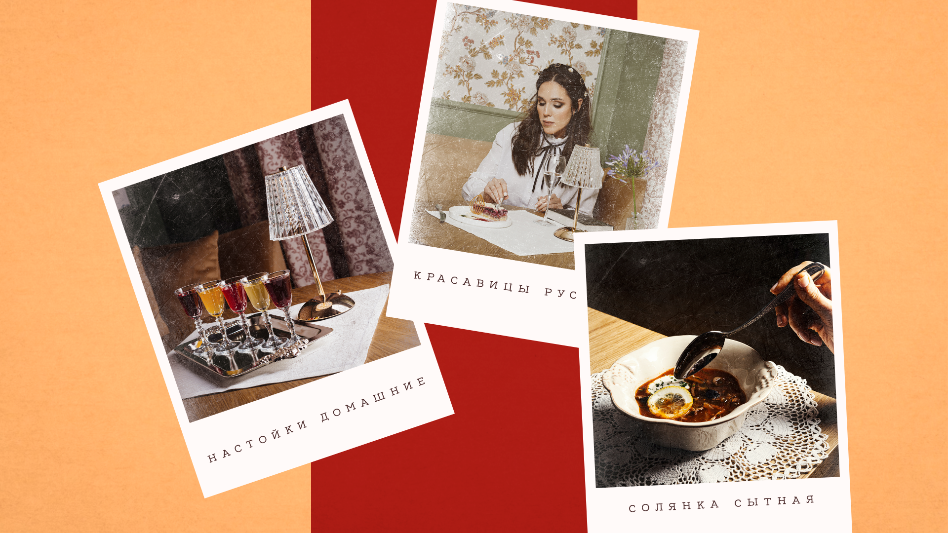 Mama V Dele - ресторан русской кухни — Изображение №13 — Брендинг, Графика на Dprofile