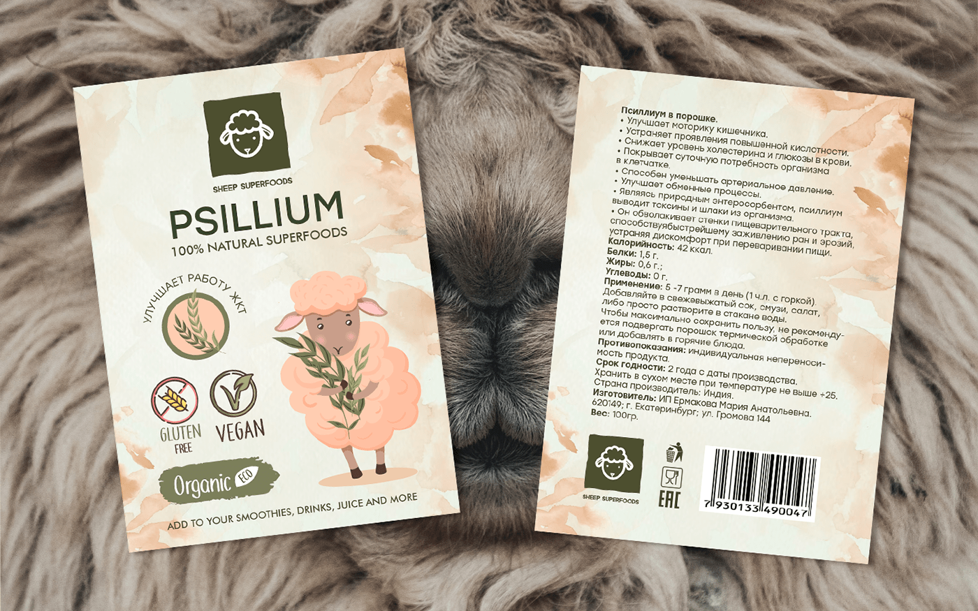 SHEEP SUPERFOOD- package design — Изображение №3 — Брендинг, Графика на Dprofile