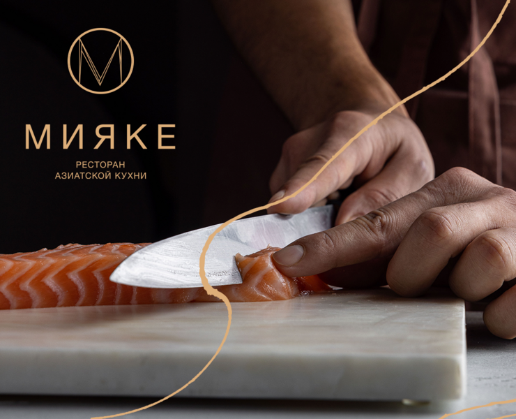 МИЯКЕ - ресторан азиатской кухни — Брендинг на Dprofile