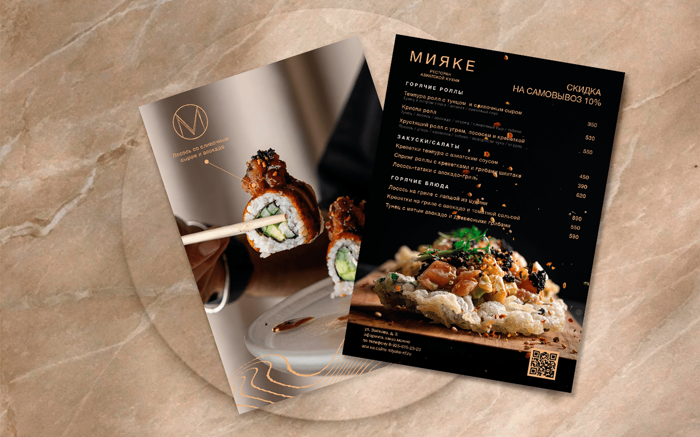 МИЯКЕ - ресторан азиатской кухни — Изображение №5 — Брендинг на Dprofile