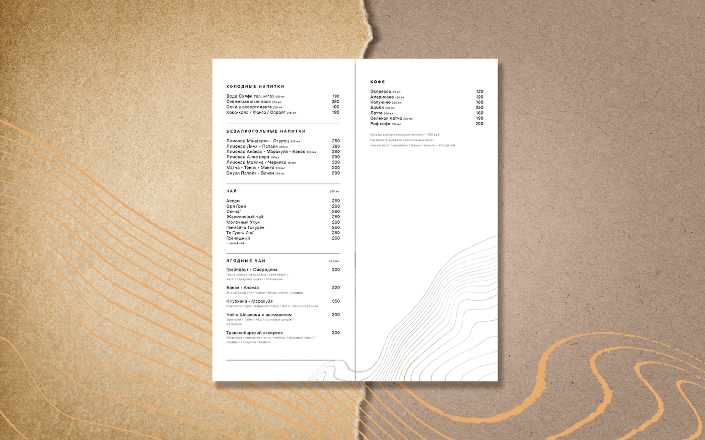 МИЯКЕ - ресторан азиатской кухни — Изображение №9 — Брендинг на Dprofile