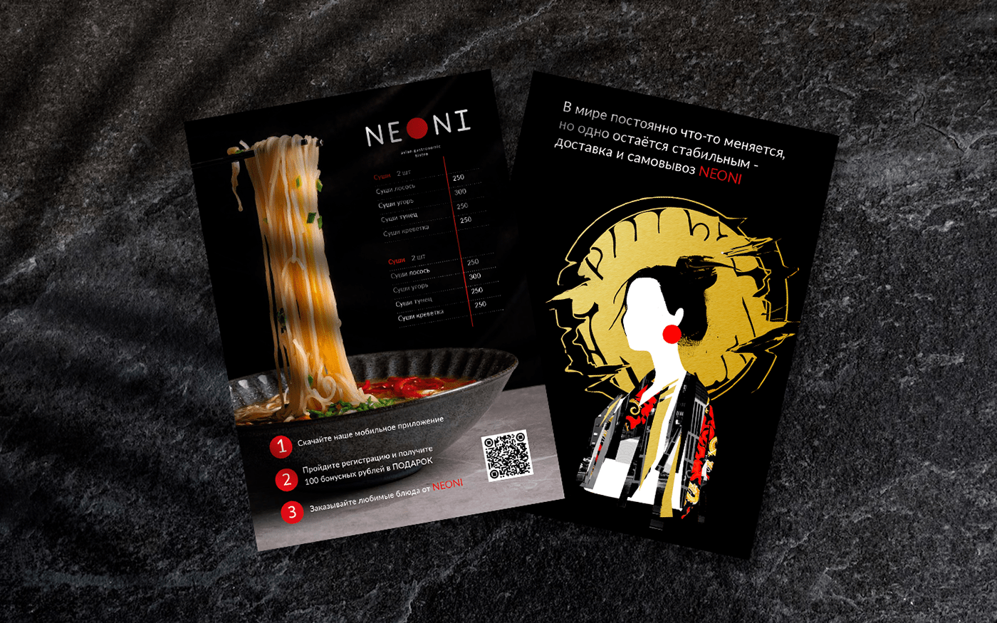 NEONI - asian gastrobistro / азиатский ресторан — Изображение №3 — Брендинг на Dprofile