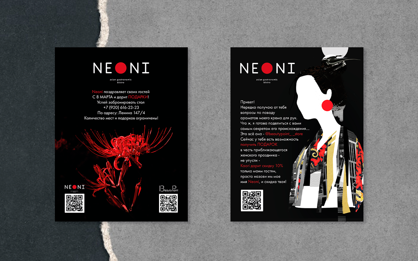 NEONI - asian gastrobistro / азиатский ресторан — Изображение №6 — Брендинг на Dprofile