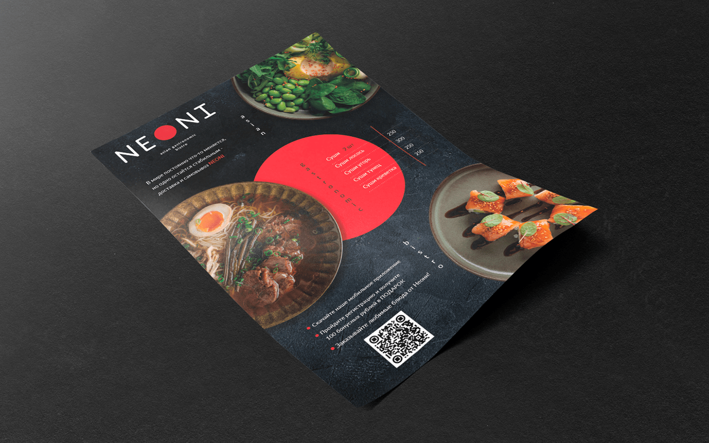 NEONI - asian gastrobistro / азиатский ресторан — Изображение №8 — Брендинг на Dprofile