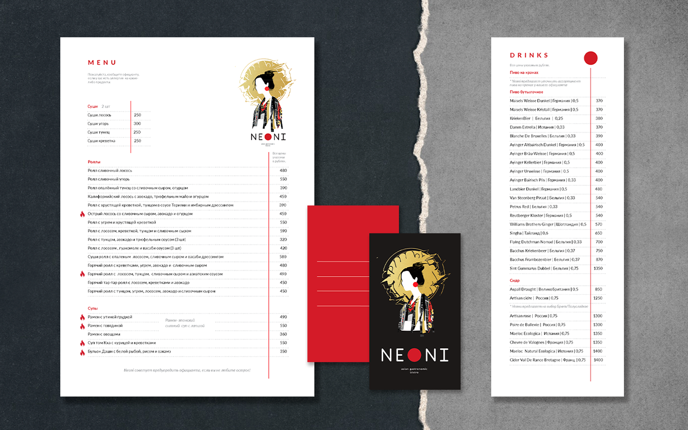 NEONI - asian gastrobistro / азиатский ресторан — Изображение №2 — Брендинг на Dprofile