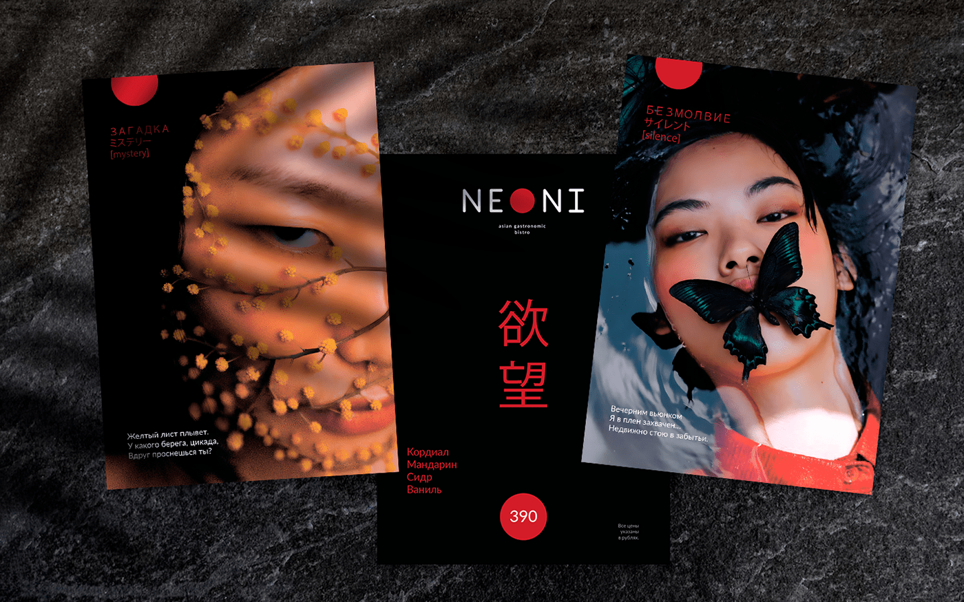 NEONI - asian gastrobistro / азиатский ресторан — Изображение №7 — Брендинг на Dprofile