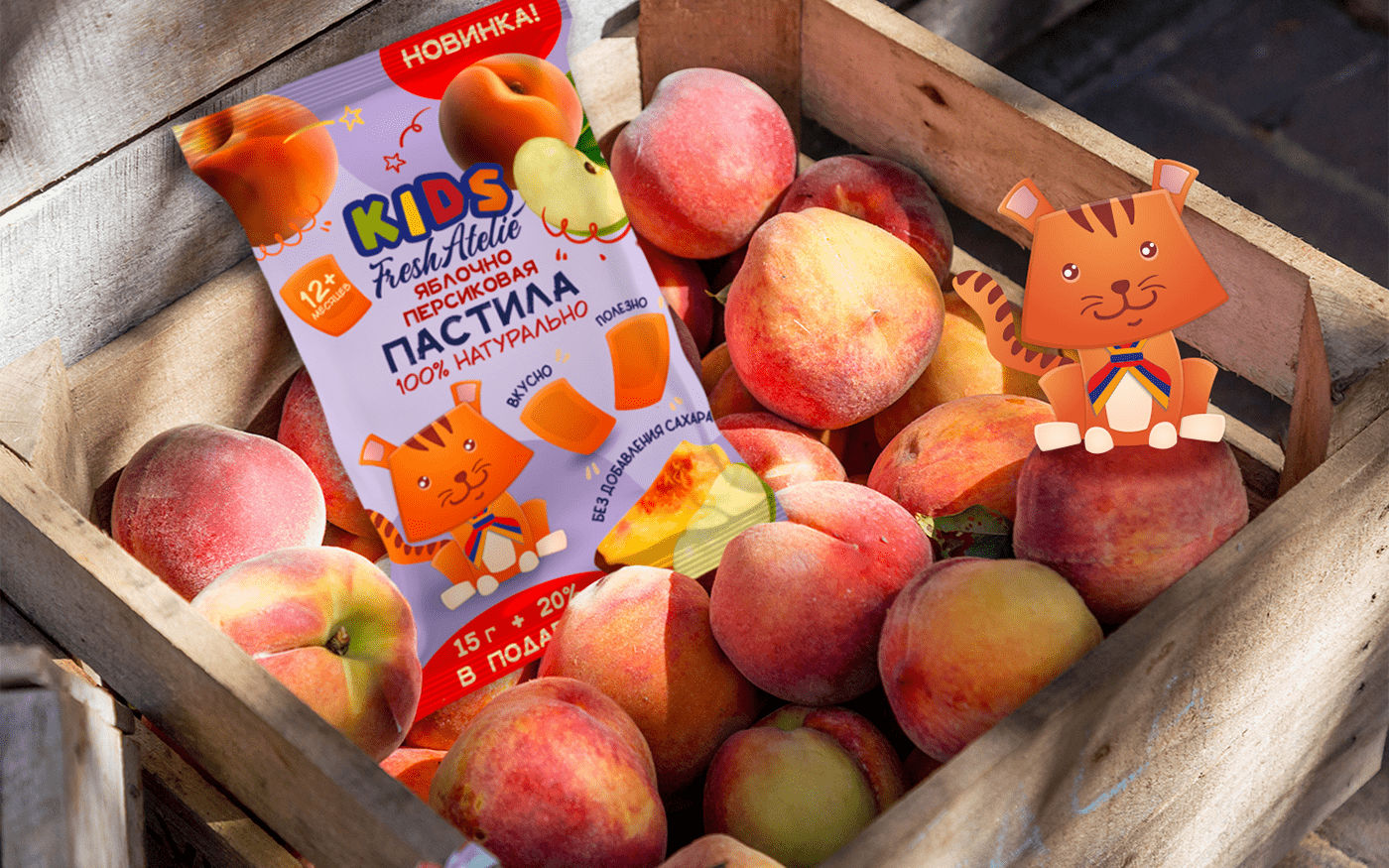 Дизайн упаковки детских Пастилок - Fresh Atelie — Изображение №4 — Брендинг, Иллюстрация на Dprofile