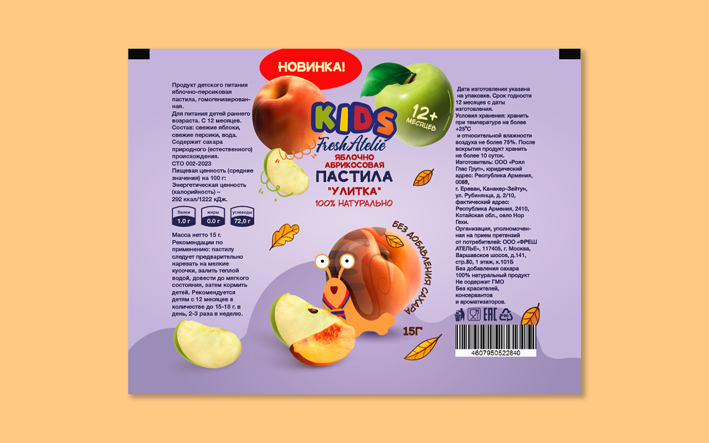 Дизайн упаковки детских Пастилок - Fresh Atelie — Изображение №10 — Брендинг, Иллюстрация на Dprofile