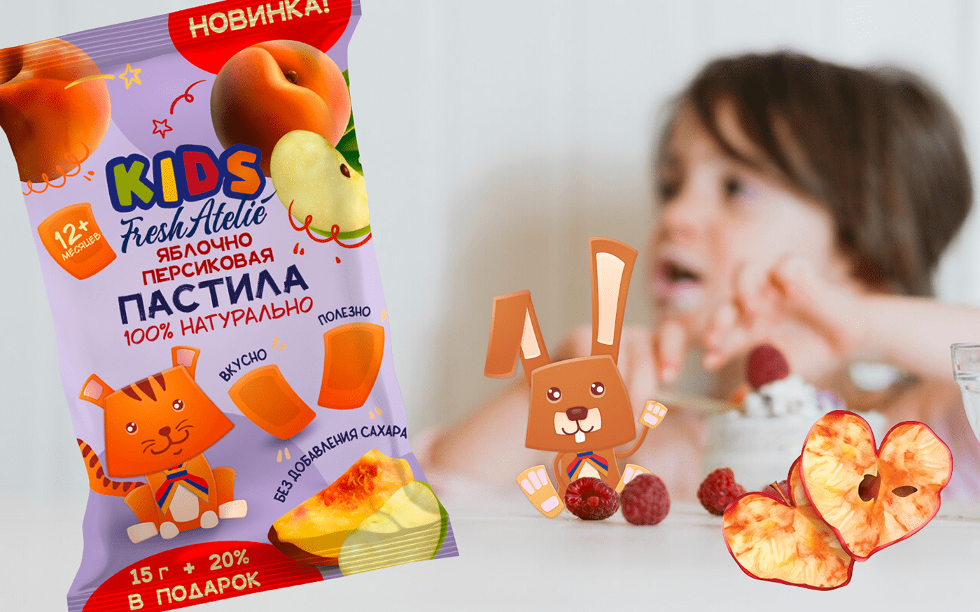 Дизайн упаковки детских Пастилок - Fresh Atelie — Изображение №12 — Брендинг, Иллюстрация на Dprofile