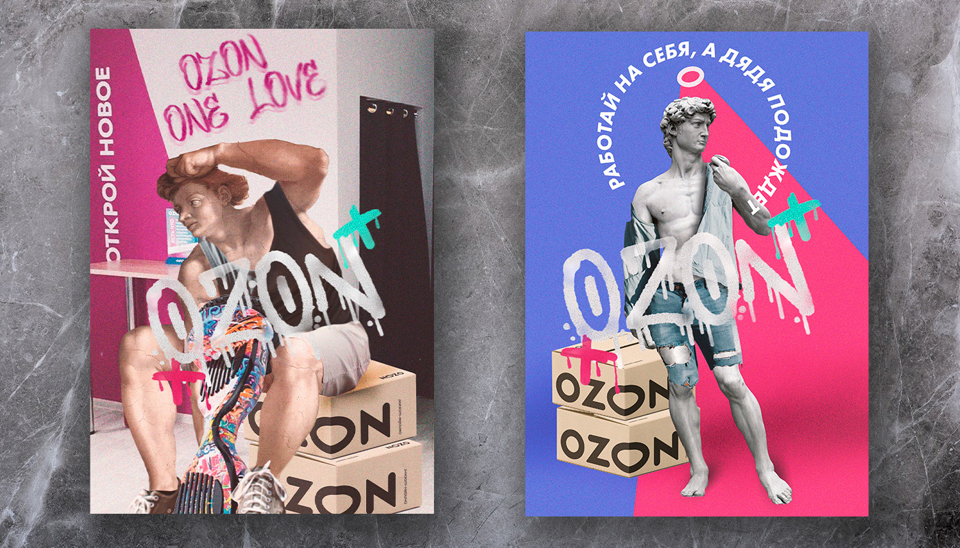 Креативные плакаты для Озон/Creative posters for Ozon — Изображение №2 — Графика на Dprofile
