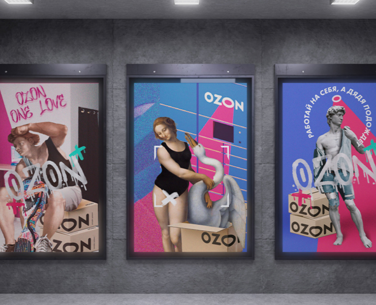 Креативные плакаты для Озон/Creative posters for Ozon — Графика на Dprofile