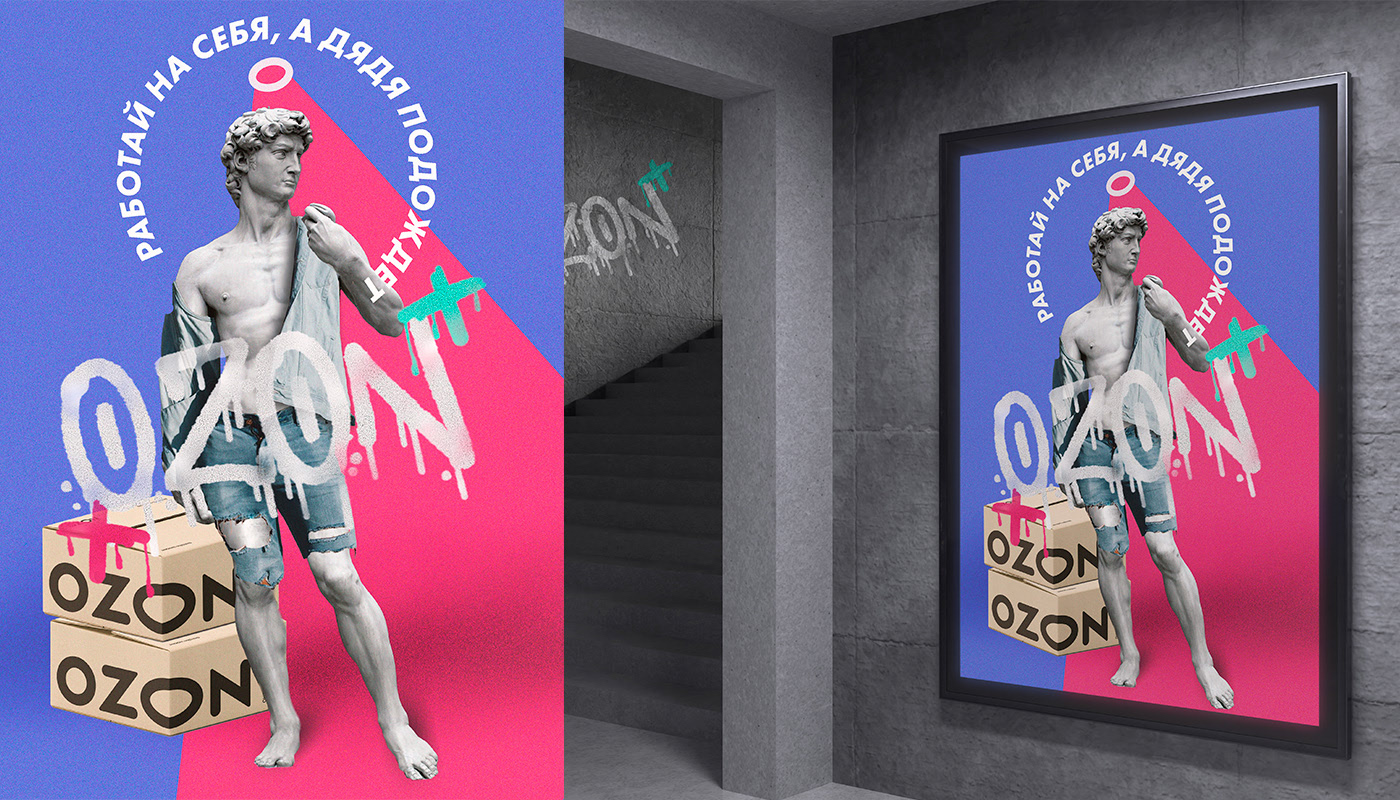 Креативные плакаты для Озон/Creative posters for Ozon — Изображение №4 — Графика на Dprofile