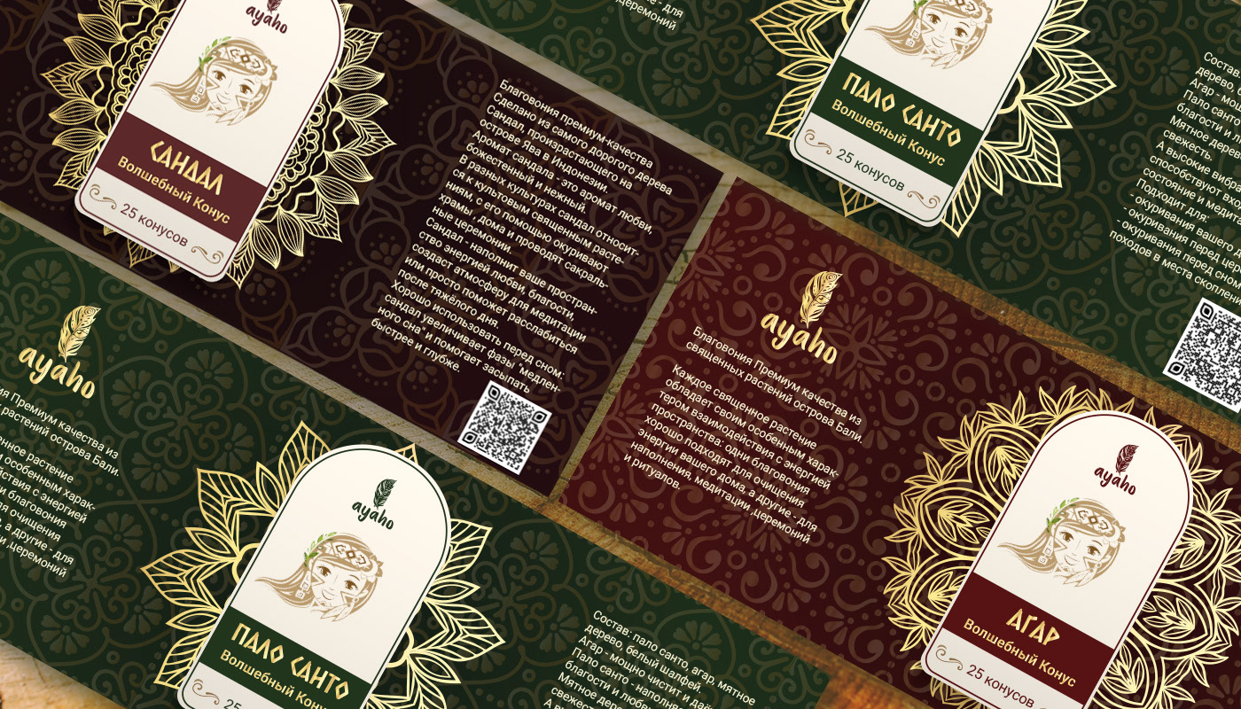 Ayaho — Изображение №4 — Брендинг на Dprofile