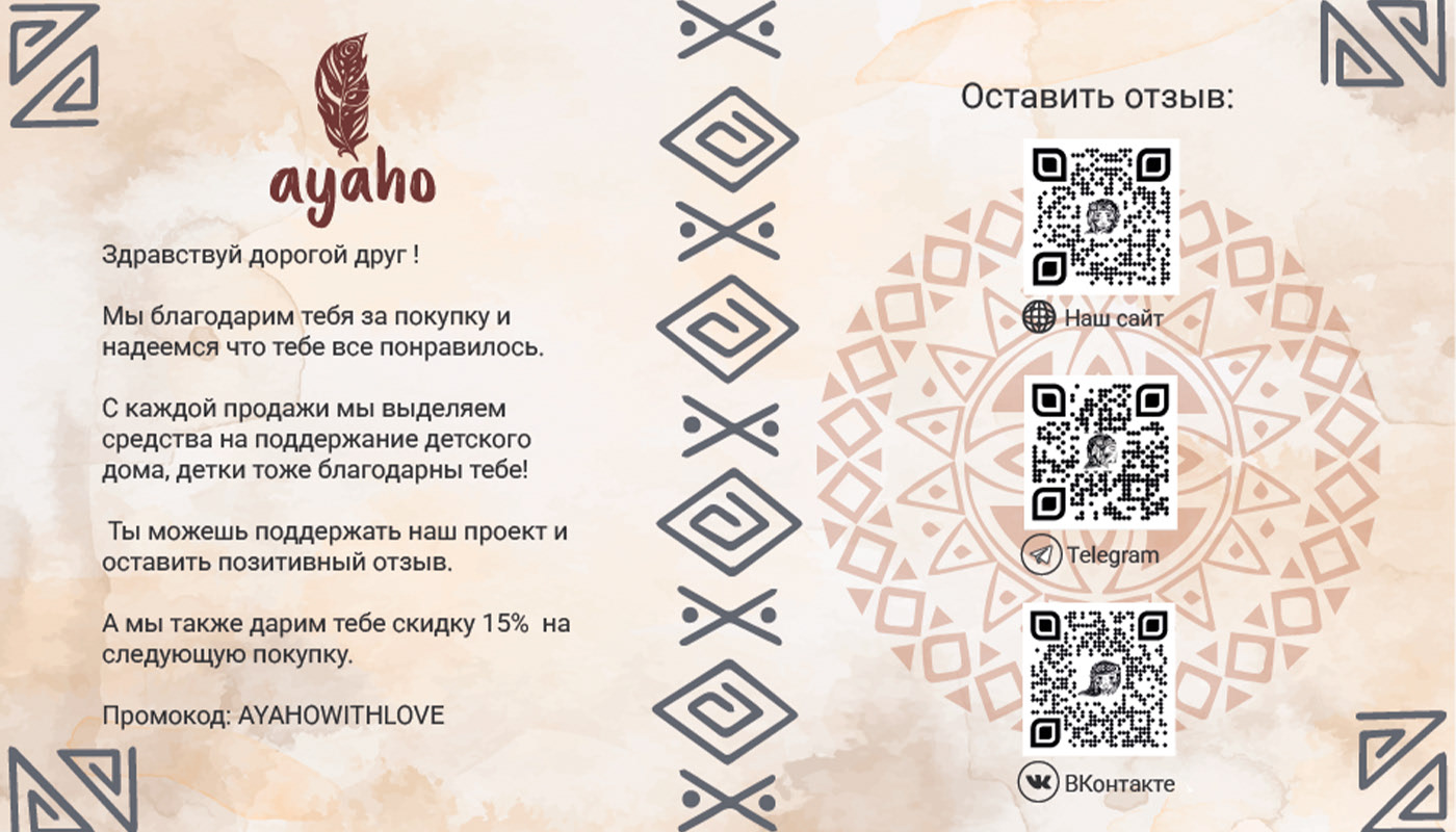 Ayaho — Изображение №12 — Брендинг на Dprofile