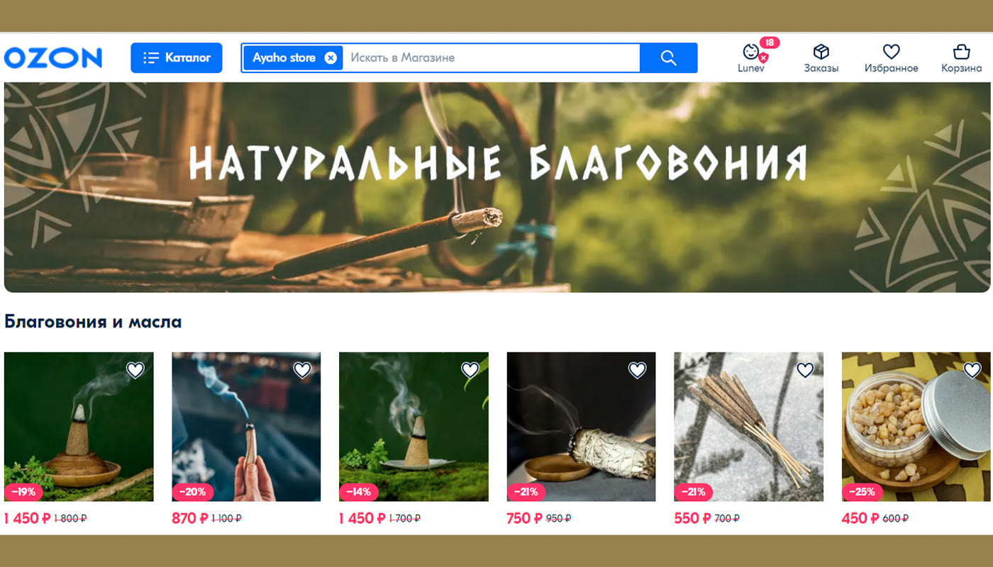 Ayaho — Изображение №19 — Брендинг на Dprofile