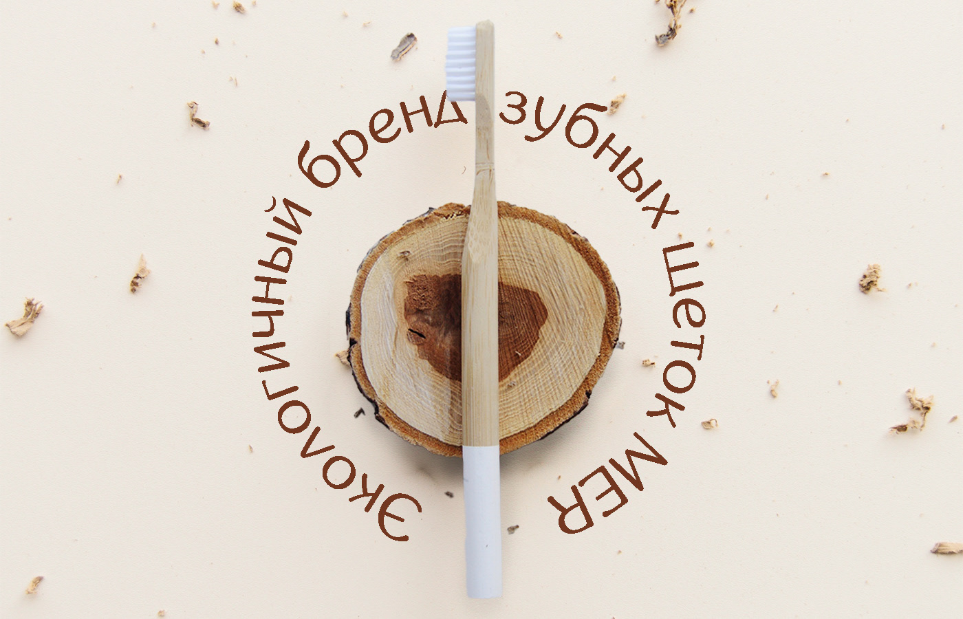 MER / Логотип и упаковка для бренда зубных щеток — Изображение №1 — Брендинг на Dprofile