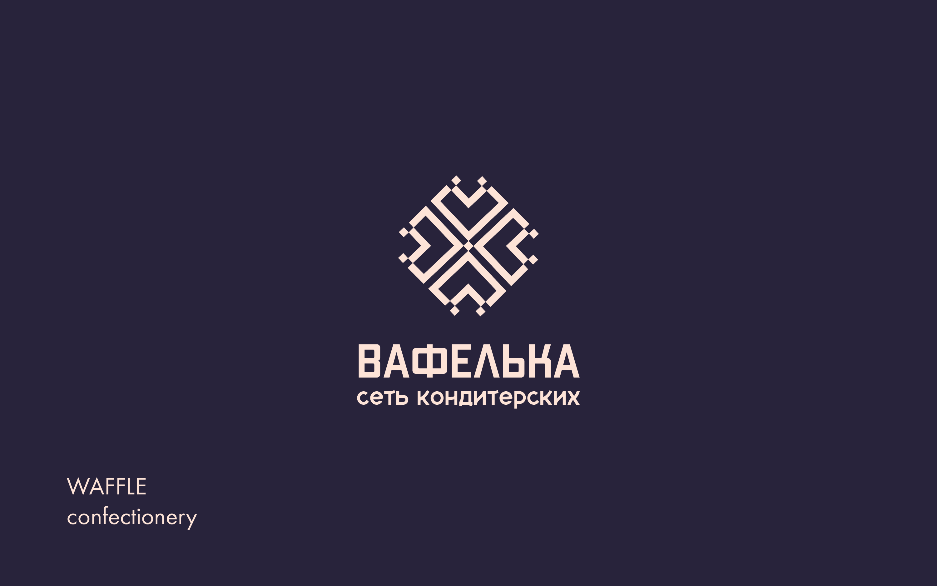 Logo&Marks 2023 / Logofolio / Логофолио — Изображение №8 — Графика на Dprofile