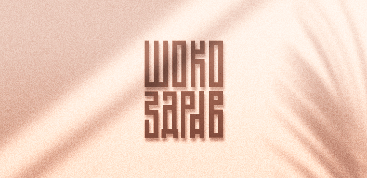 Шокоздрав - дизайн упаковки шоколада / package design — Изображение №2 — Брендинг, Графика на Dprofile