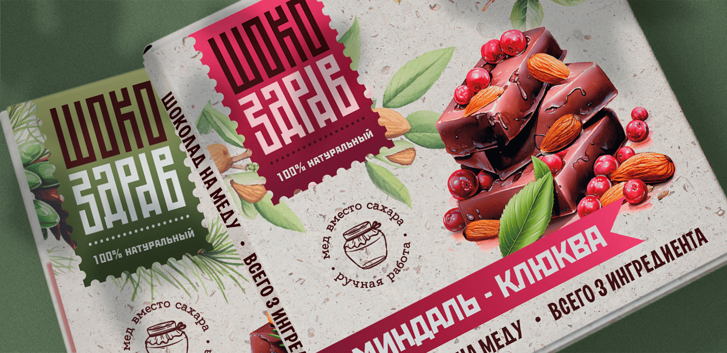 Шокоздрав - дизайн упаковки шоколада / package design — Изображение №7 — Брендинг, Графика на Dprofile