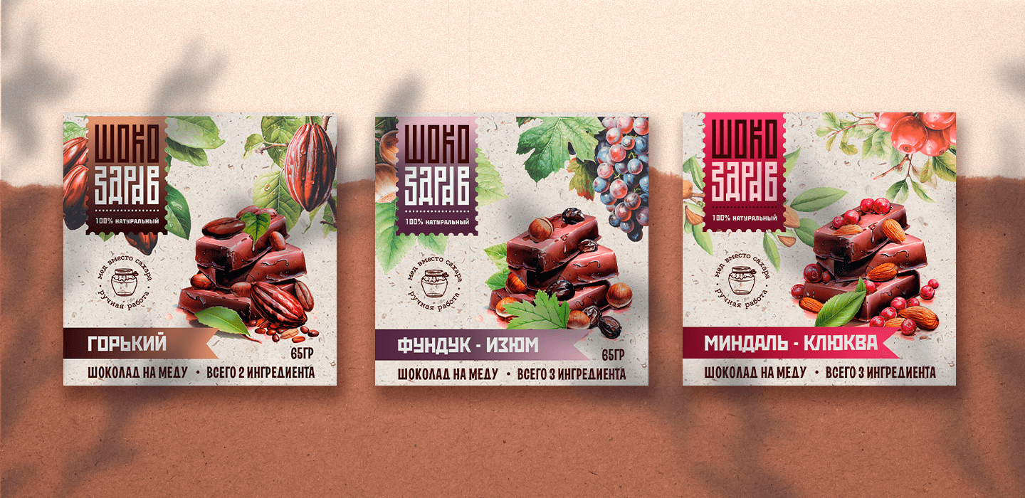 Шокоздрав - дизайн упаковки шоколада / package design — Изображение №3 — Брендинг, Графика на Dprofile