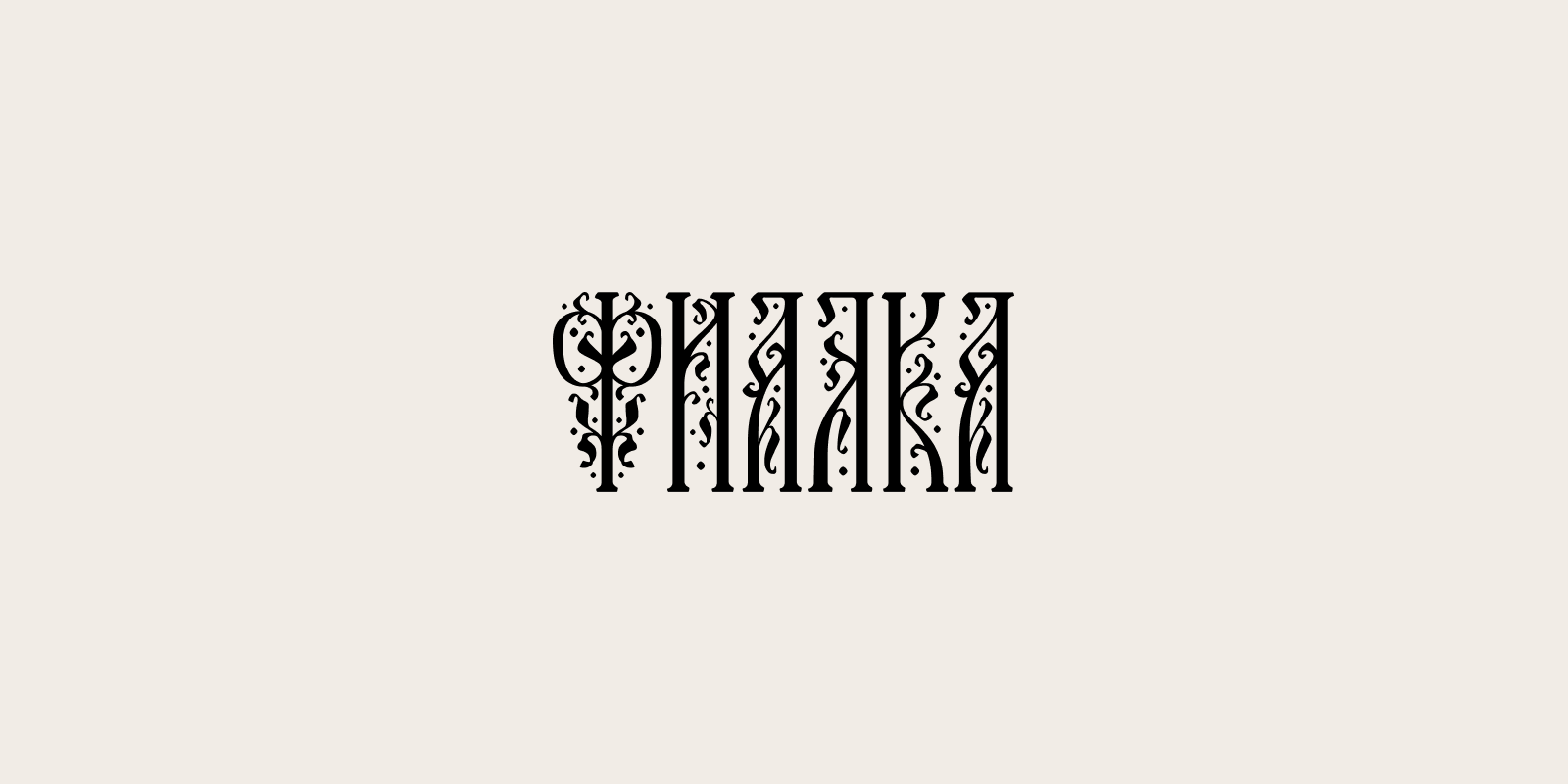 Logofolio 4 | Логофолио 4 — Изображение №5 — Брендинг, Графика на Dprofile