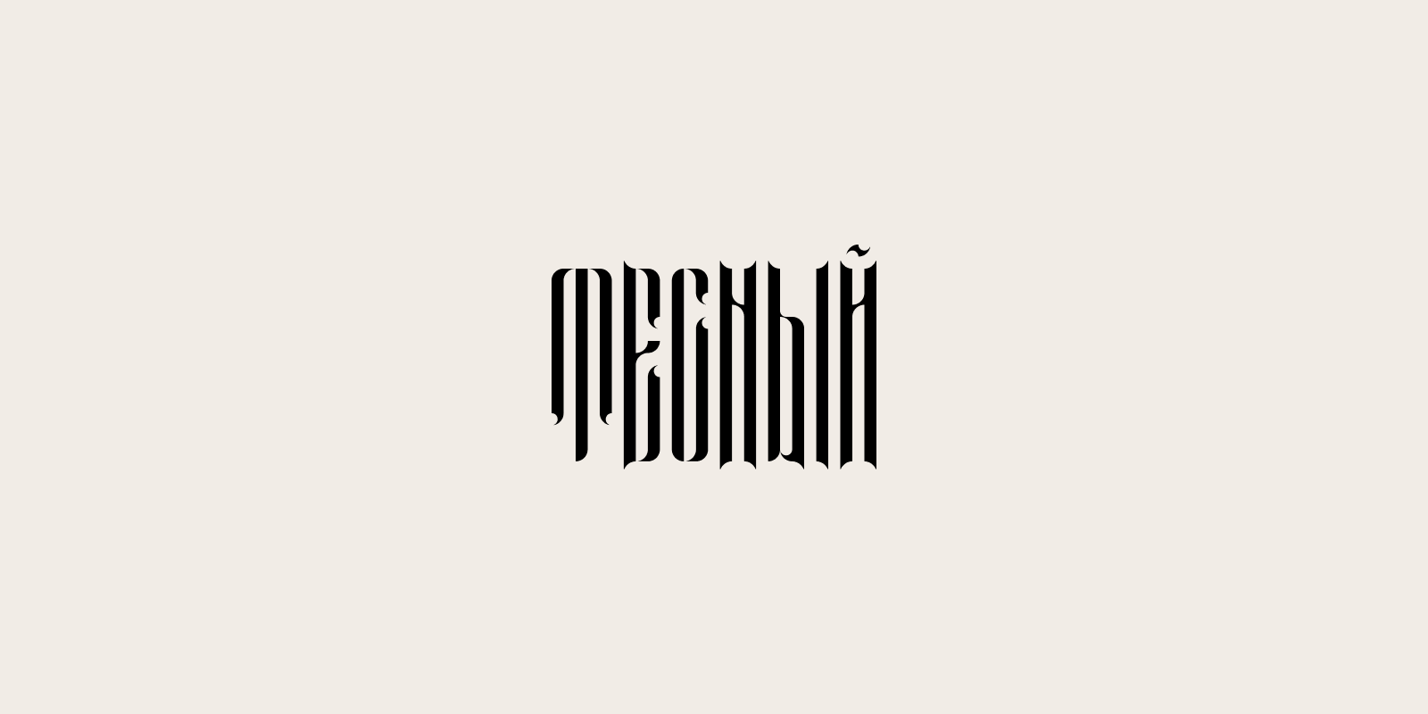 Logofolio 4 | Логофолио 4 — Изображение №3 — Брендинг, Графика на Dprofile