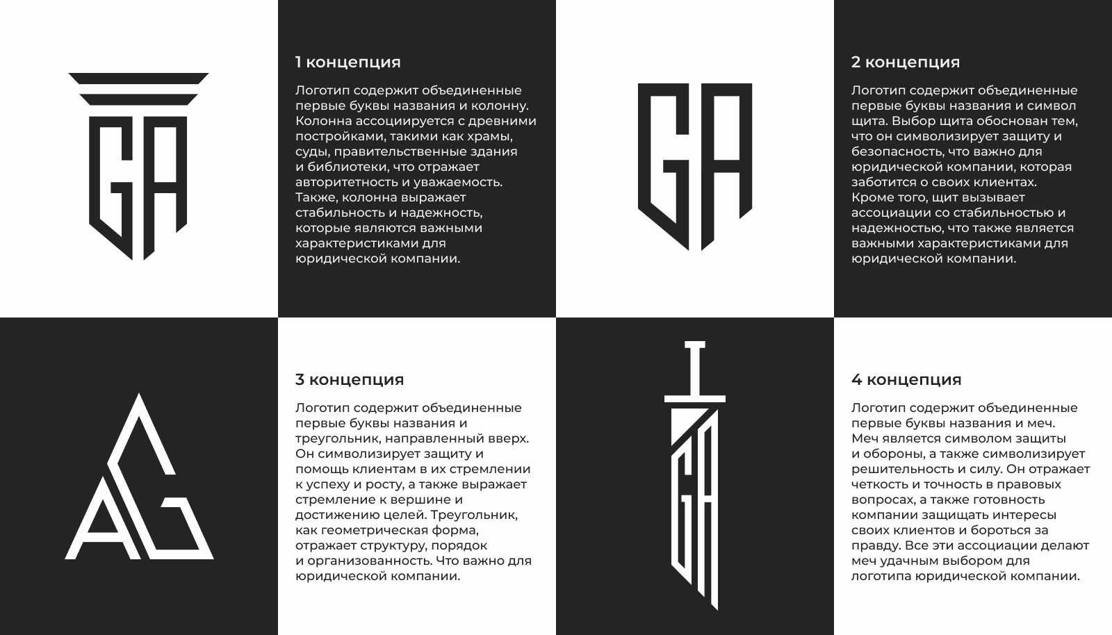 Гарант Арбитраж — юридическая компания — Изображение №3 — Брендинг, Графика на Dprofile
