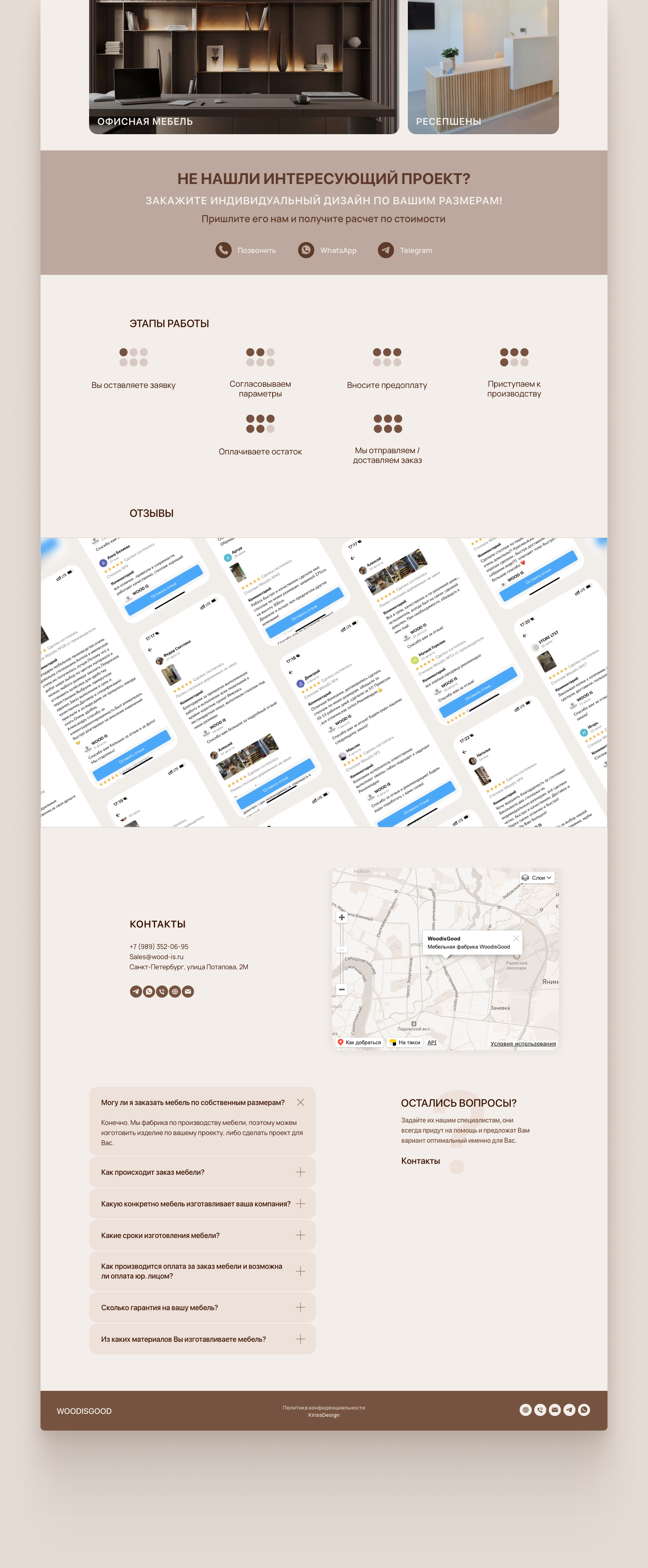WOODISGOOD - Website furniture factory — Изображение №3 — Интерфейсы на Dprofile