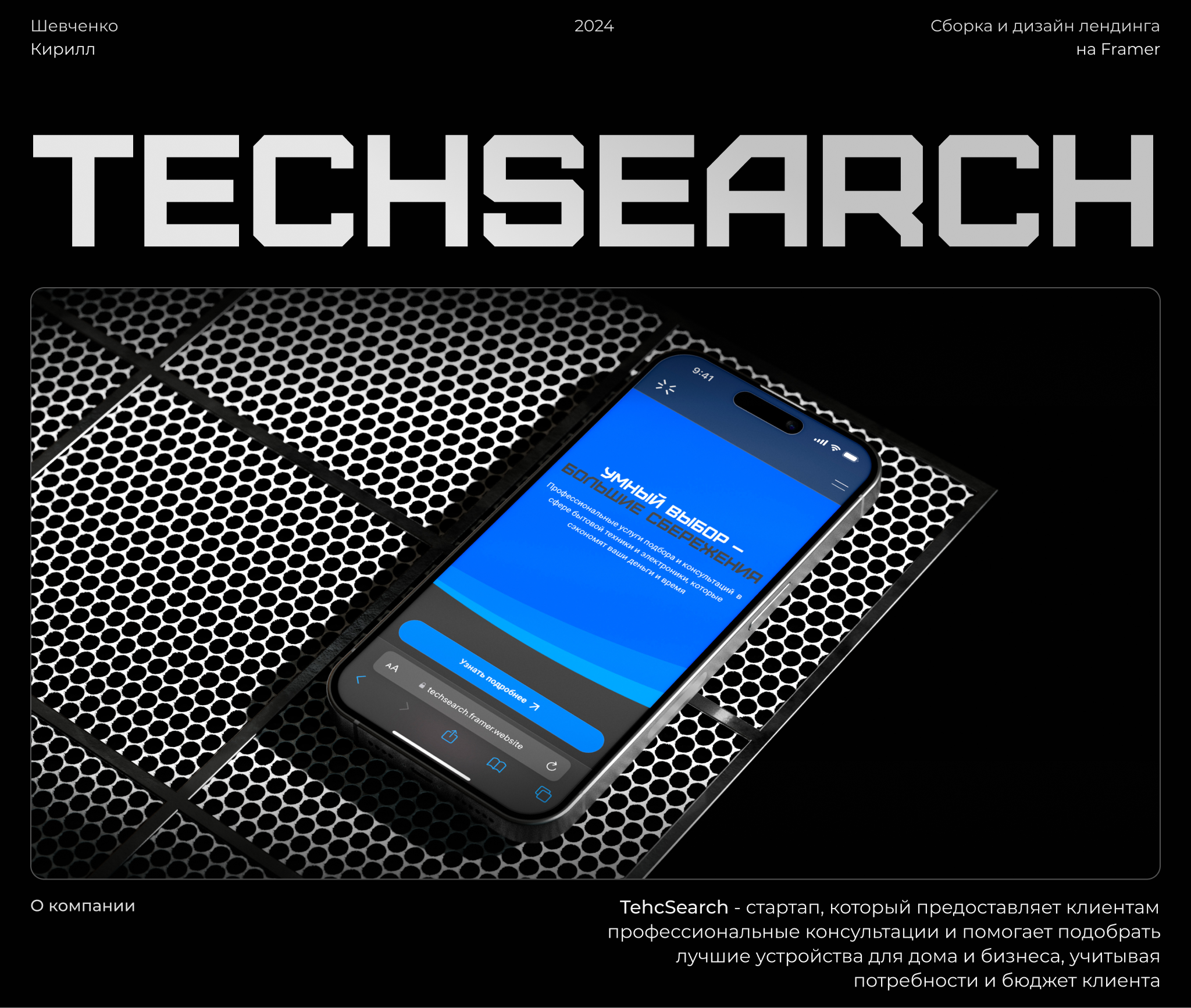 TechSearch – помощь в выборе техники — Изображение №1 — Интерфейсы на Dprofile