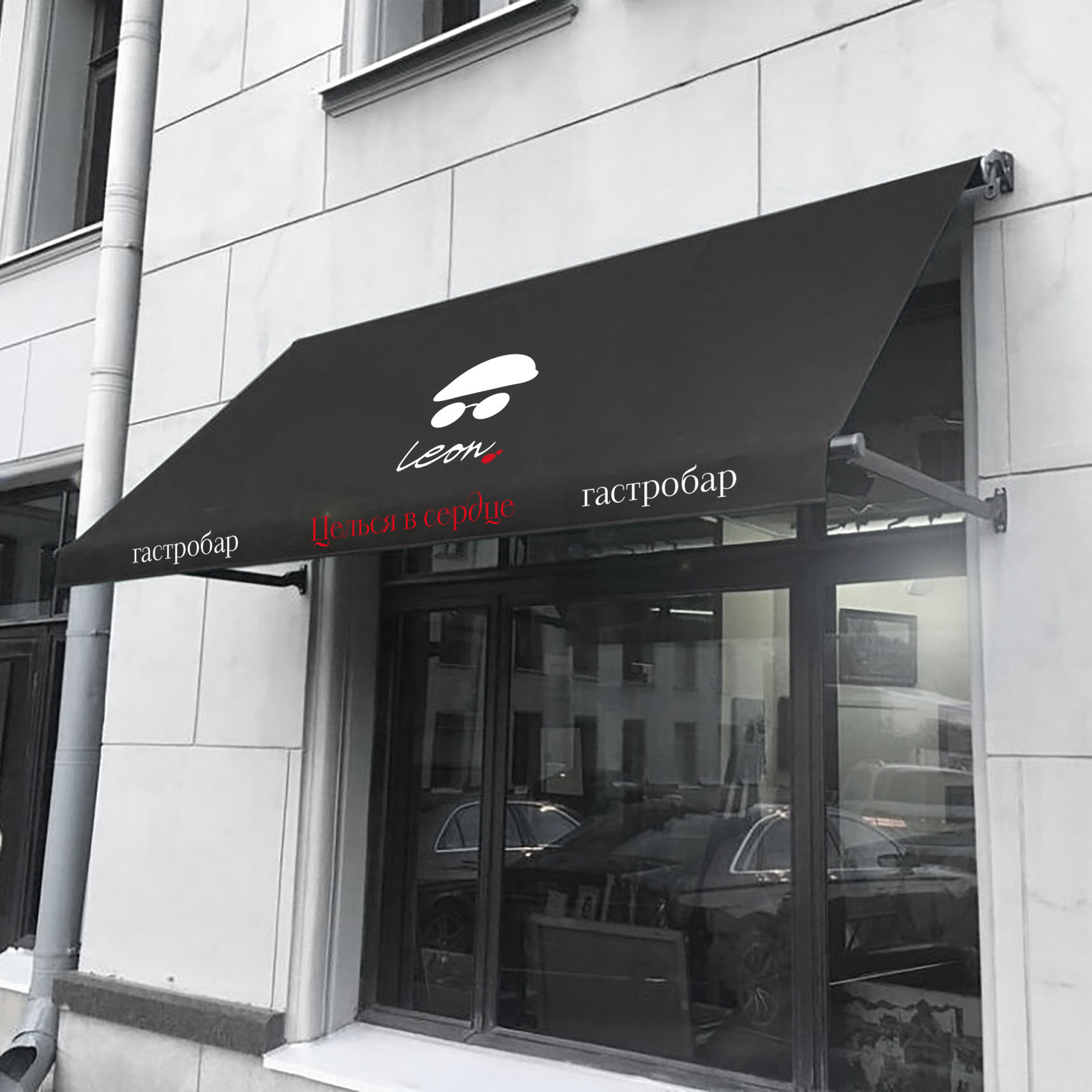LEON Gastrobar | Identity — Изображение №11 — Брендинг, Графика на Dprofile