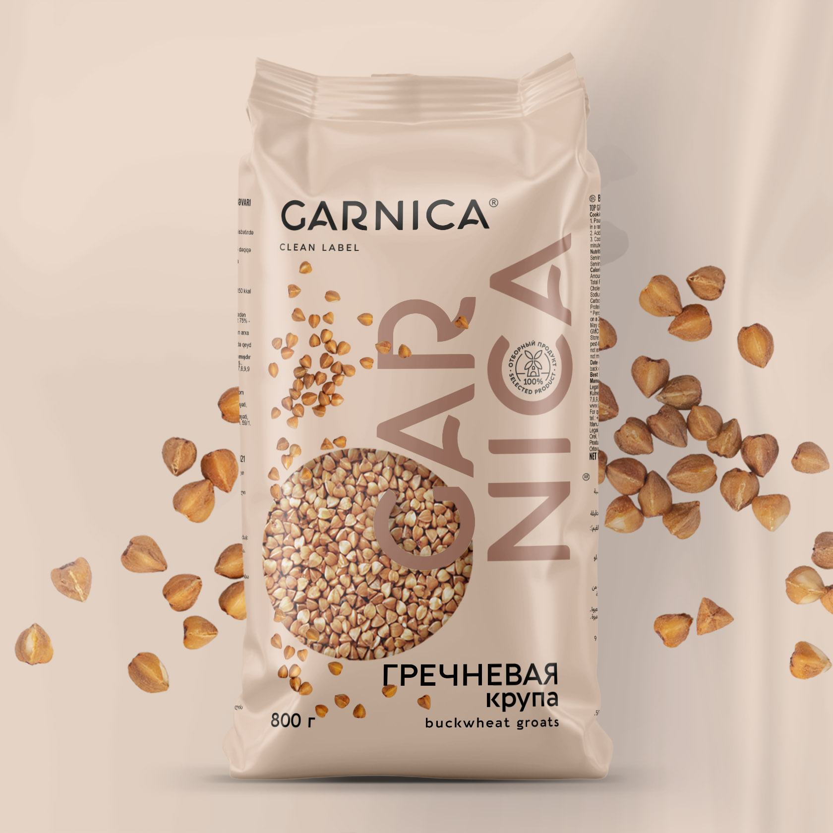 GARNICA | Branding — Изображение №1 — Брендинг на Dprofile