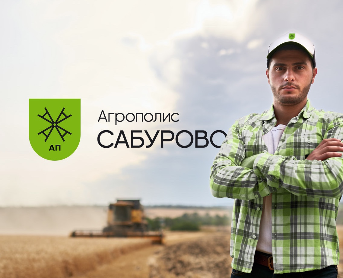 Agropolis Saburovo | Identity на Dprofile